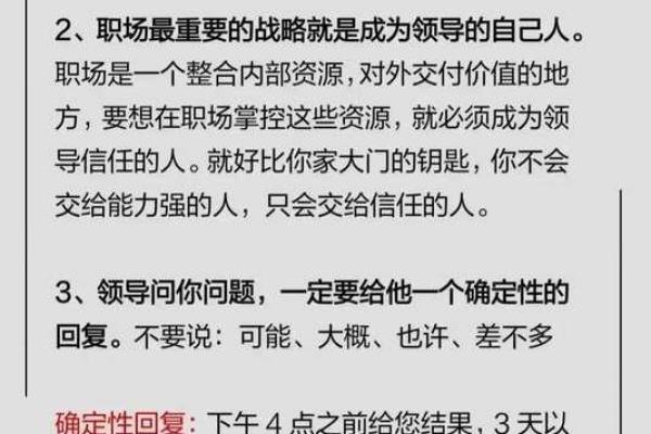 揭示命运：为何某些人难以在职场上长久发展？