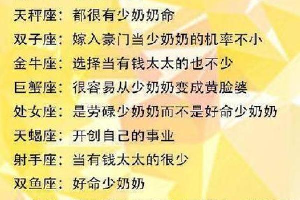 星座与命运的交织：为什么老虎命并不适合每个星座？