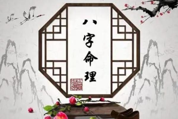 揭秘命带二夫之命的深刻含义与生活影响