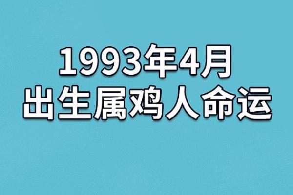 1970年鸡年出生，鸡命运与性格分析