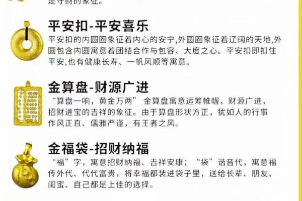 金光闪闪的命理秘密：哪些人更适合佩戴黄金？