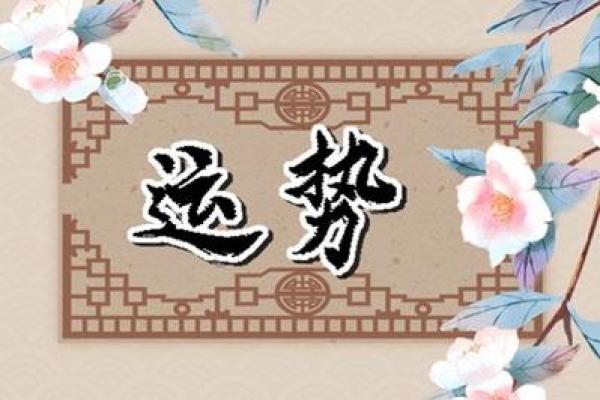 解码阳历生日：你属于哪种命运？