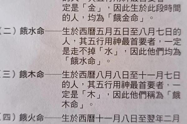 探秘特等命与一等命：命理学中的神秘与智慧