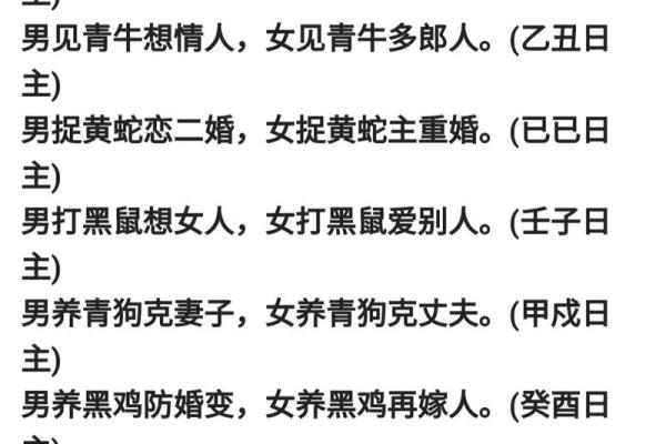 1985年出生的人：命理解析与人生智慧探讨