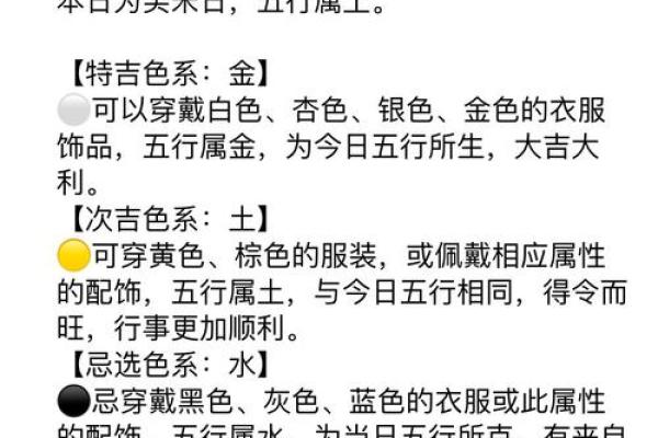 2008年出生的宝宝命理解析：如何根据五行提升运势