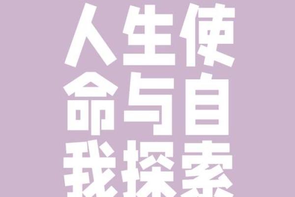 21岁虚岁不是简单数字，命运与人生的启示