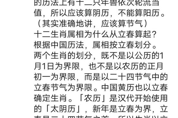 揭秘易经命理：如何通过八字选择智慧书籍