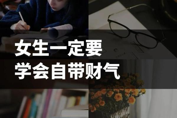 命好女人的特征与表现：温柔智慧兼具的女性魅力