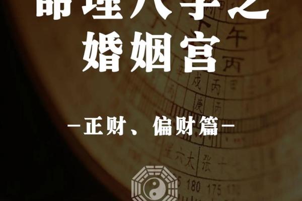 探索女为乾命男为兑命的奥秘：缘何如此配置？揭示命理的独特智慧！