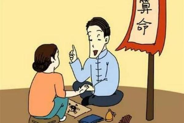 为什么在算命时要谨慎：那些不愿给卦钱的人背后的故事