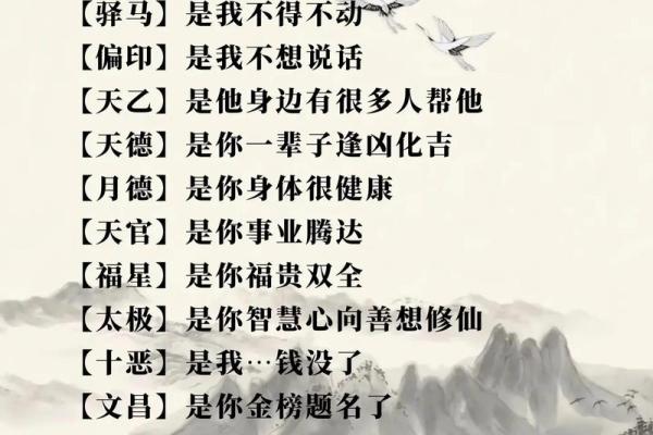 如何为男宝宝选择一个合适的名字：命理学与传统文化的结合