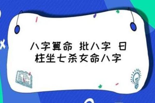 深揭秘：七杀命格与贪狼命格的命理特征与人生影响