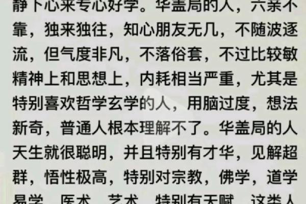 犯命者的忌讳：命理中的禁忌与启示