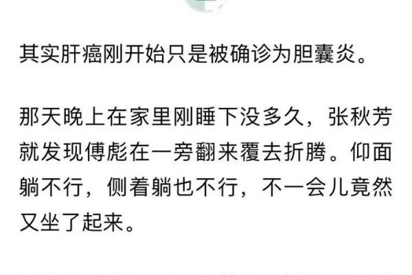 生活中的病痛：从小病到大病的命运思考