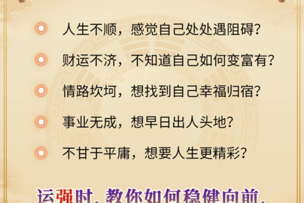 奇门克年命的深刻寓意与人生启示