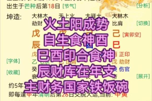 命理中食神稍差的意义与应对：如何平衡人生的能量