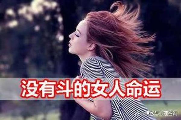 特别白的女人，其命运是否注定辉煌？