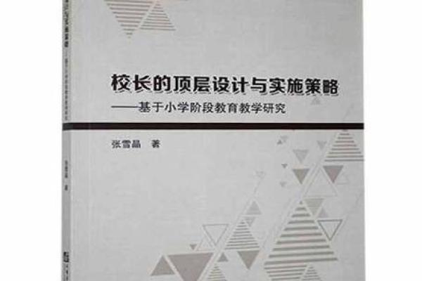 试卷命制规划的重要性与实施策略探讨