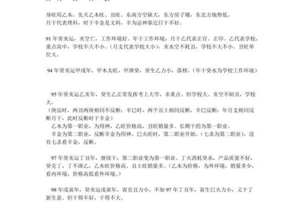 2021年马年运势揭秘：命理与生肖的奥秘大探索