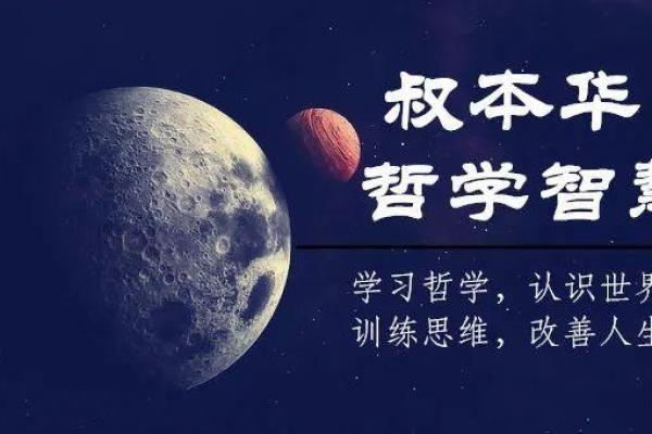 命运之轮：揭示命开头成语的智慧与人生哲学