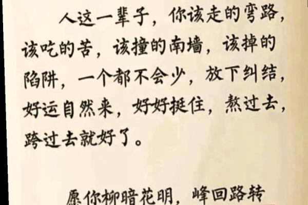 1965年出生的女性命理探索：揭示命运的奥秘与人生之路