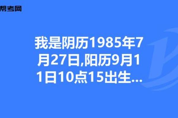 93年阴历11月18日出生的人命运解析及性格特点