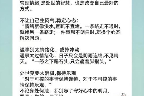 姓名测试命格：揭示你命中注定的秘密与人生方向