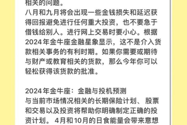 探索命理中的财富密码：那些带有财运的字与名字运势