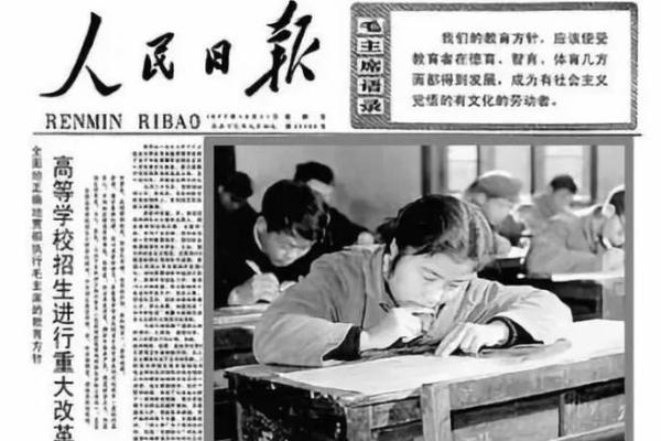 1977年出生的人：解读他们的命运与个性特征