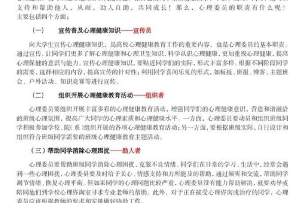 命里缺水的秘密：与人生运势、性格发展和健康息息相关的八大方面