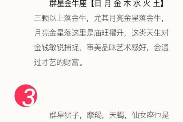 男生命理揭秘：哪些命格更容易吸引富婆？