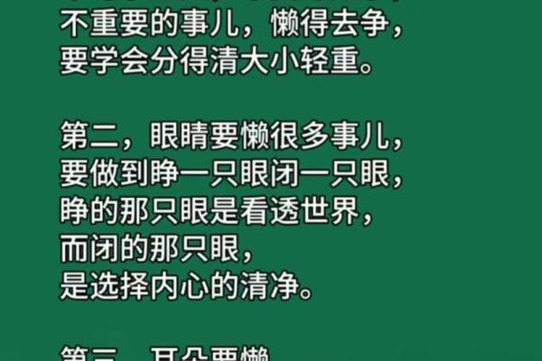 19982年2月16日的命运解析：命理背后的玄机与智慧