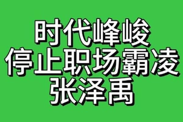 探秘时代峰峻：如何在娱乐行业中崛起的成功之路