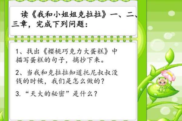 揭开生活中的秘密：小姐、身子、太太与命运的交织