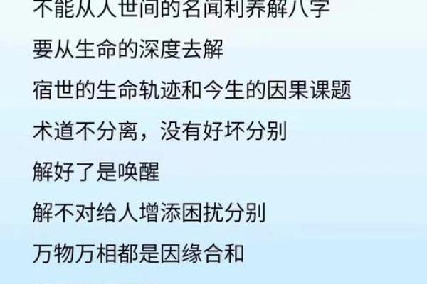 命理解读：男命的特征与人生轨迹探寻