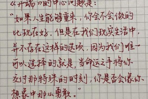 解读1975年出生的命运：如何找寻人生的方向与平衡