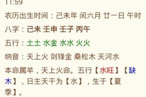 农历1987年：解析这个年份出生者的命格特点与人生走向