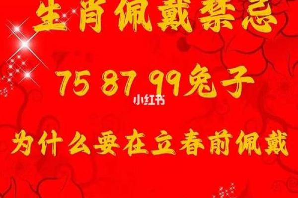 农历1987年：解析这个年份出生者的命格特点与人生走向