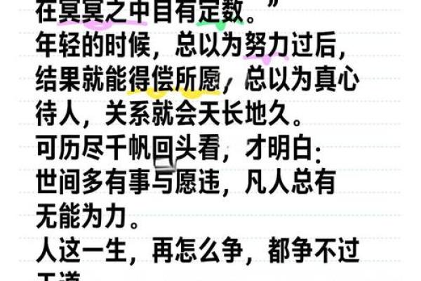 根据名字带什么字什么命，探寻命名的奥秘与美好