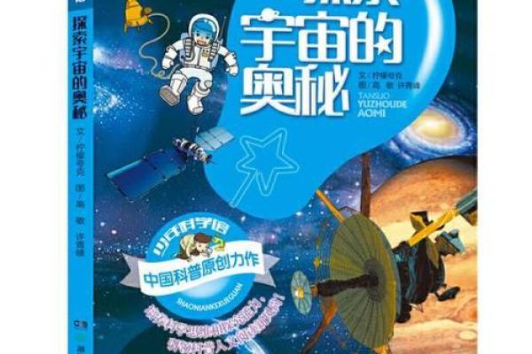 宇宙的恩赐：探寻能够养活父母的命格秘籍