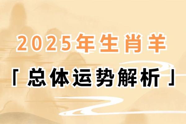 1903年属羊的命理分析与人生启示