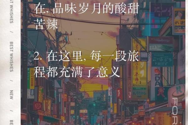 人生的真正财富：不仅仅是金钱与名利，而是生命的意义与价值