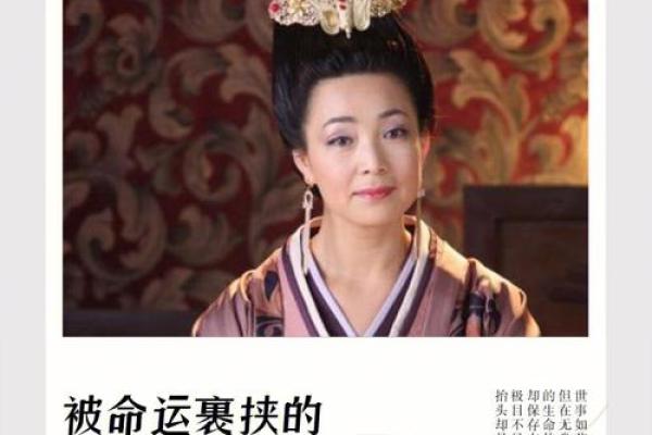 75年午女人的命运：探索她们独特的生命轨迹与性格优势