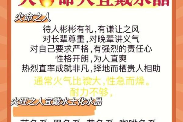 揭秘木命人与火命人的性格差异与生活方式！