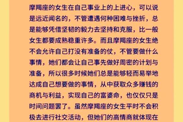 12星座命运揭秘：每个星座天生的命运与潜能解析