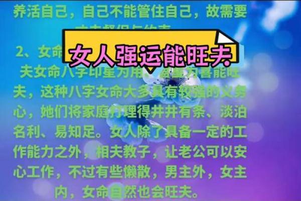 八字命硬命弱的深刻解析与命运掌控之道