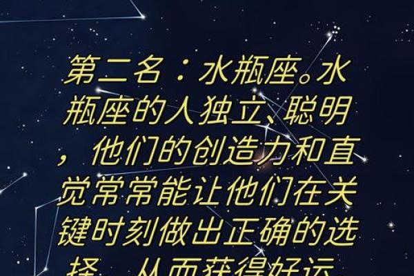 揭秘！十二星座中命最长的星座到底是谁？