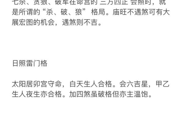 根据命理分析，适合挣钱工作的命格类型！