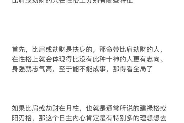 如何通过八字命理了解自己的人生轨迹与性格特征