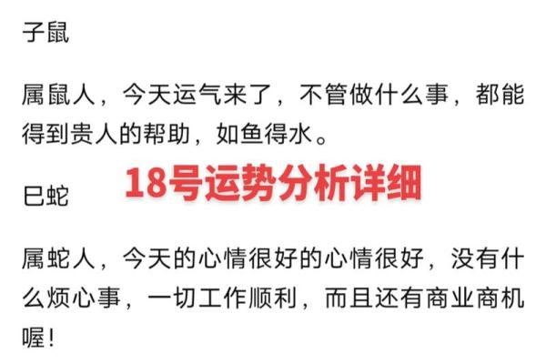 2019年运势如何？解析生肖与命理的深刻影响